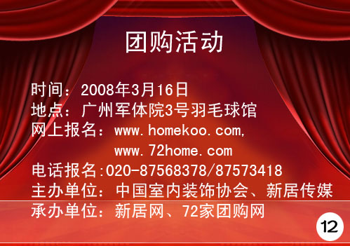 图片来源:http://www.homekoo.com/tupian/12.jpg